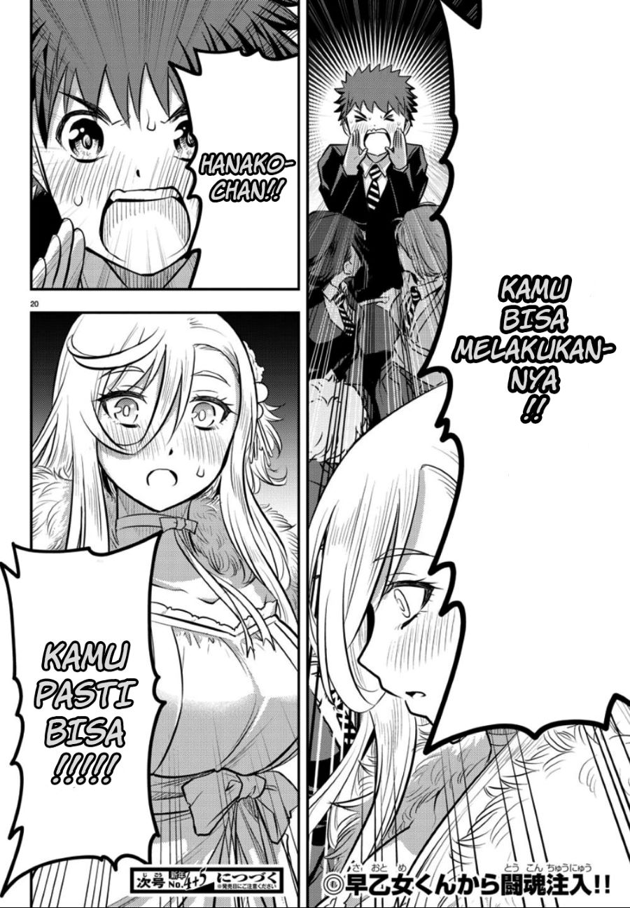 Yankee JK Kuzuhana-chan